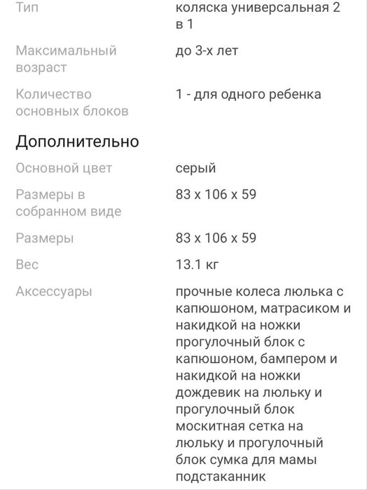 Коляска Pituso Tossa