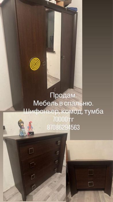 Спальня комод кровать