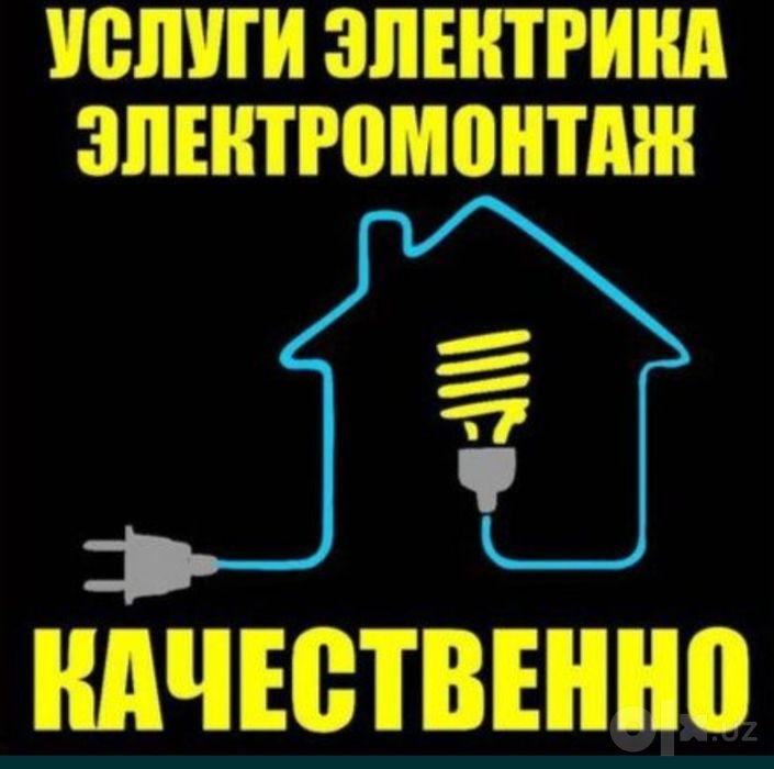 Elektrik Elektramontaj Електрик