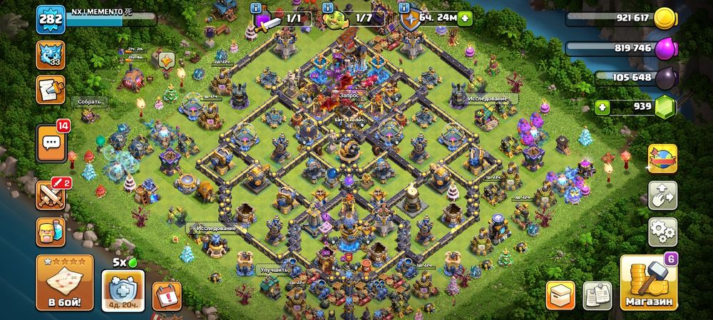Аккаунт clash of clans
