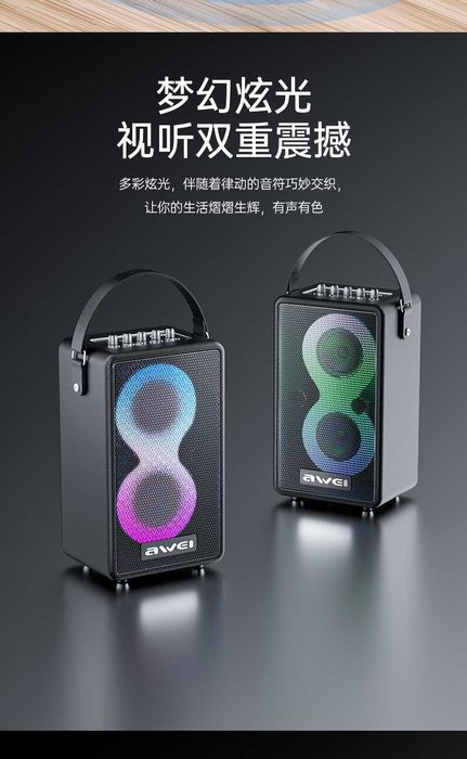 Awei KA15 — мощная колонка 70 Вт с RGB-подсветкой. Есть доставка