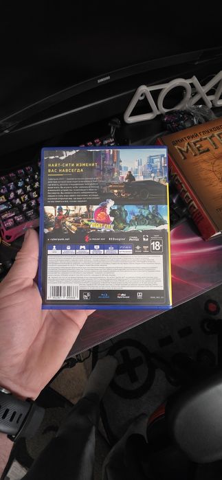 Cyberpunk 2077 ps4