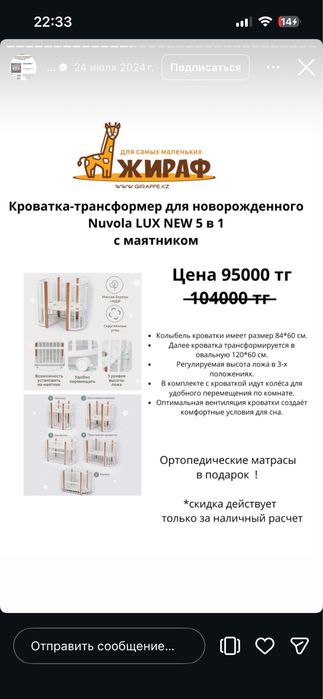 Продам детскую кровать