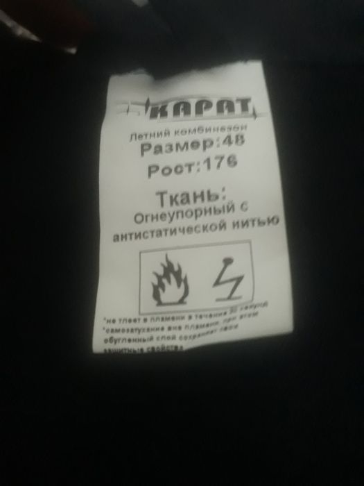 Комбенизон летний сатылады