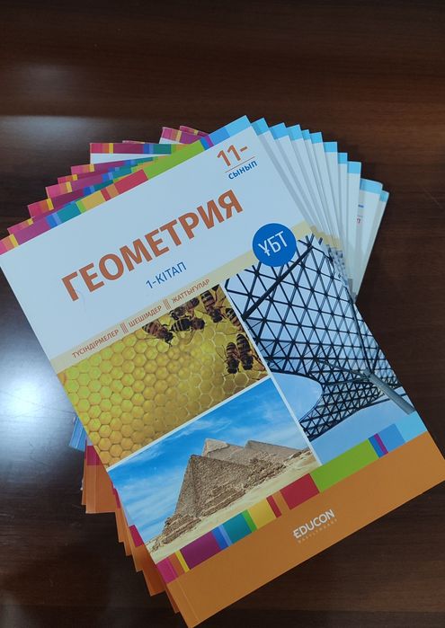 Educon кітаптары, ҰБТ-ҒА арналған