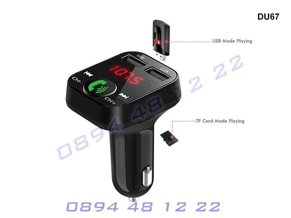 Bluetooth FM Радио Трансмитер Блутут Хендсфри Зарядно Кола Автомобил