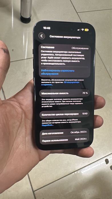 Продам iPhone 15