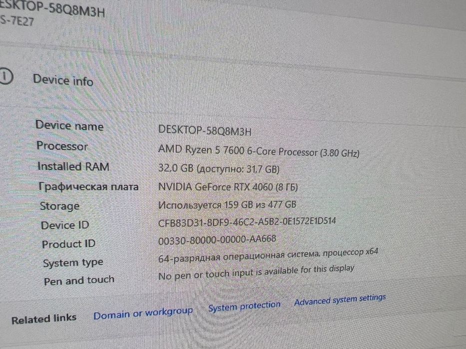 Настольный компьютер