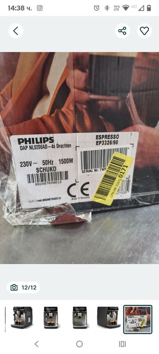 Преносима електрическа машина за еспресо, самозагряваща се, система за