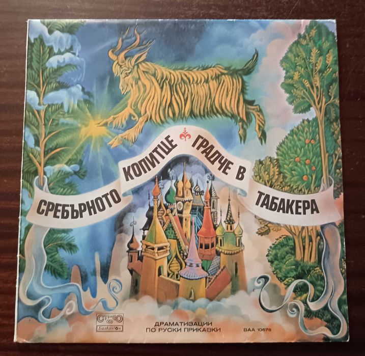 Грамофонни плочи