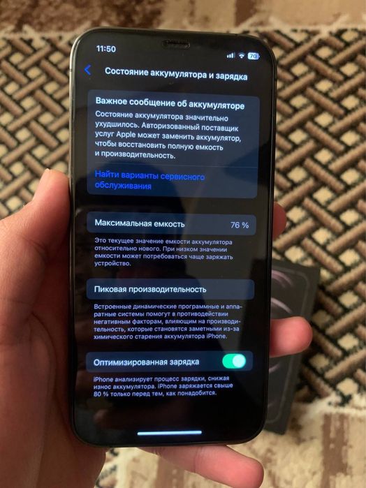 Iphone 12 Pro ideal SROCHNA