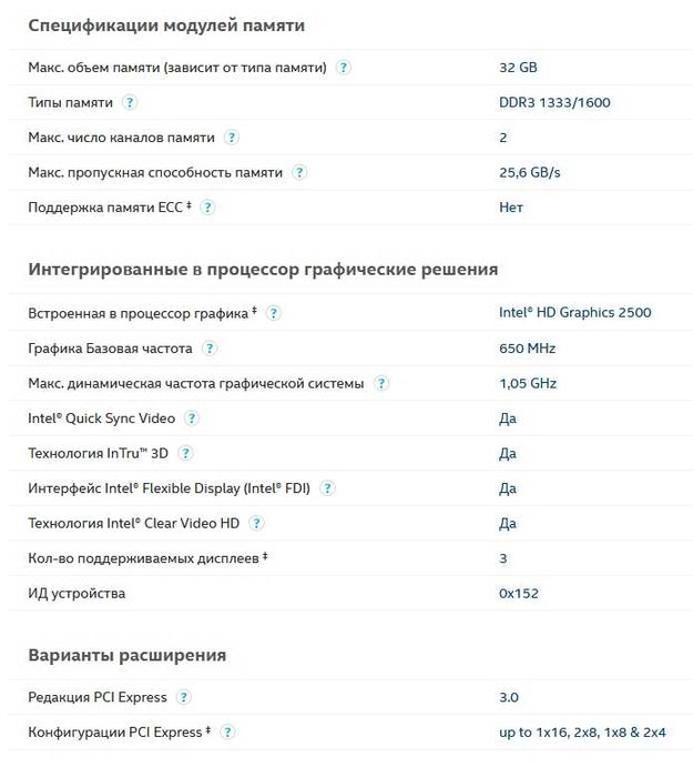 Процессор Intel Core i5-3340