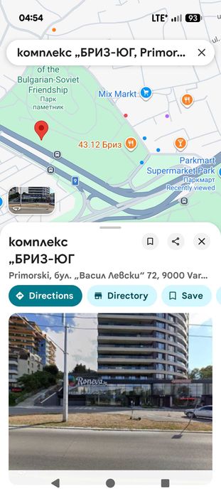 Закрито паркомясто на бул. Васил Левски, Бриз.