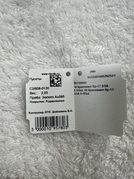 Продам серьги с бриллиантами.