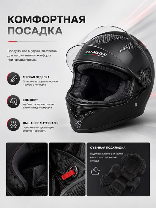 Мотогоем с двойным визором