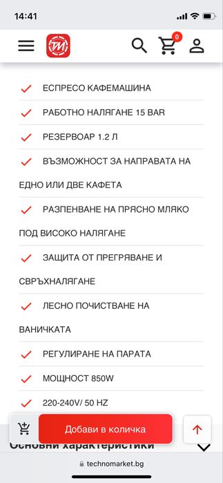 Еспресо Кафемашина NEO ES-8501
