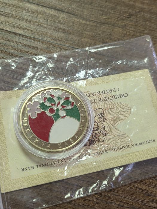 Монета Честита Баба Марта