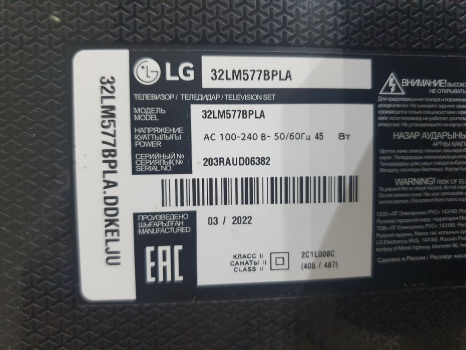 Телевизор LG 32дюм