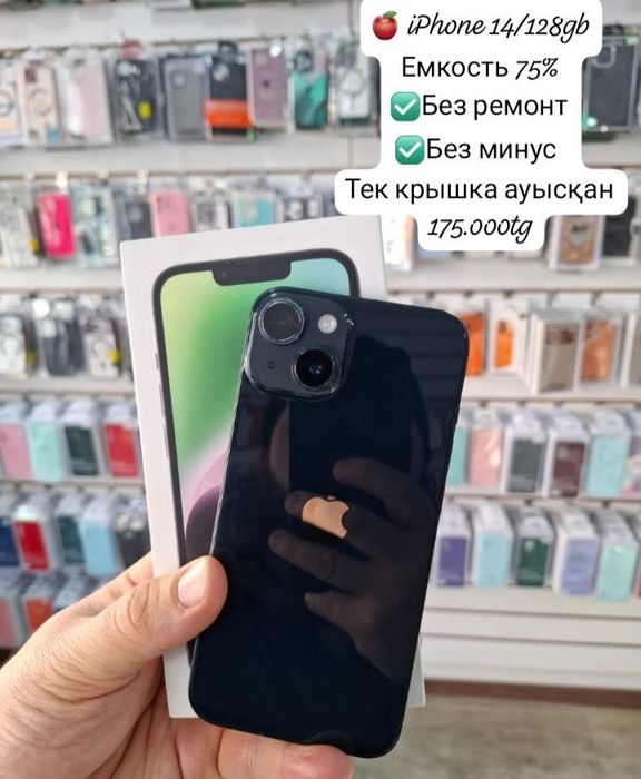 Iphone 14 pro сатылады
