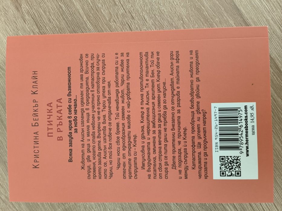 Продавам нови книги