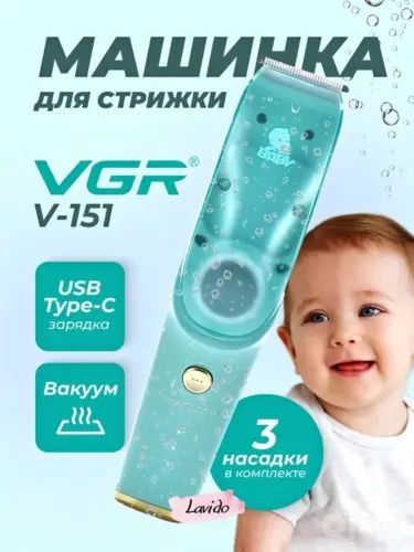Bolalar soch olish mashinasi VGR , ovozsiz, soch yig'ish uchun idish b