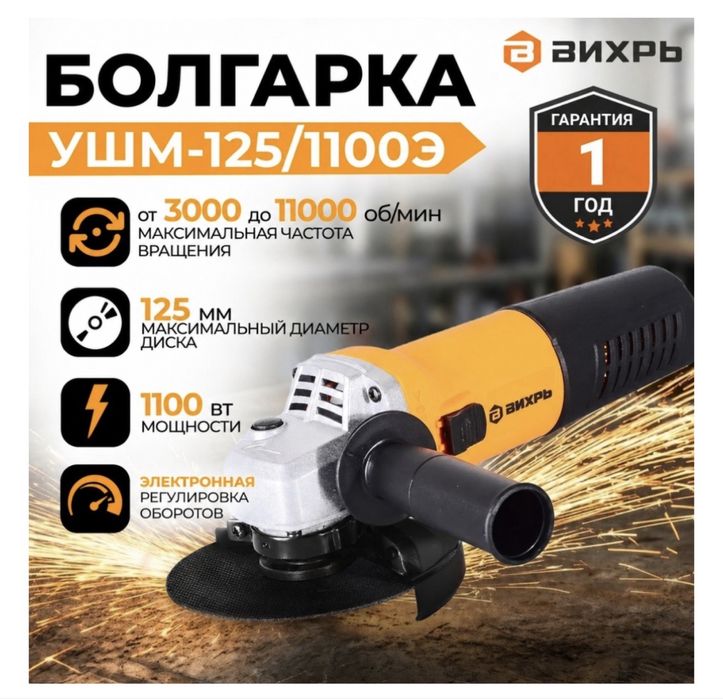 Аренда перфоратор Болгарка 125
