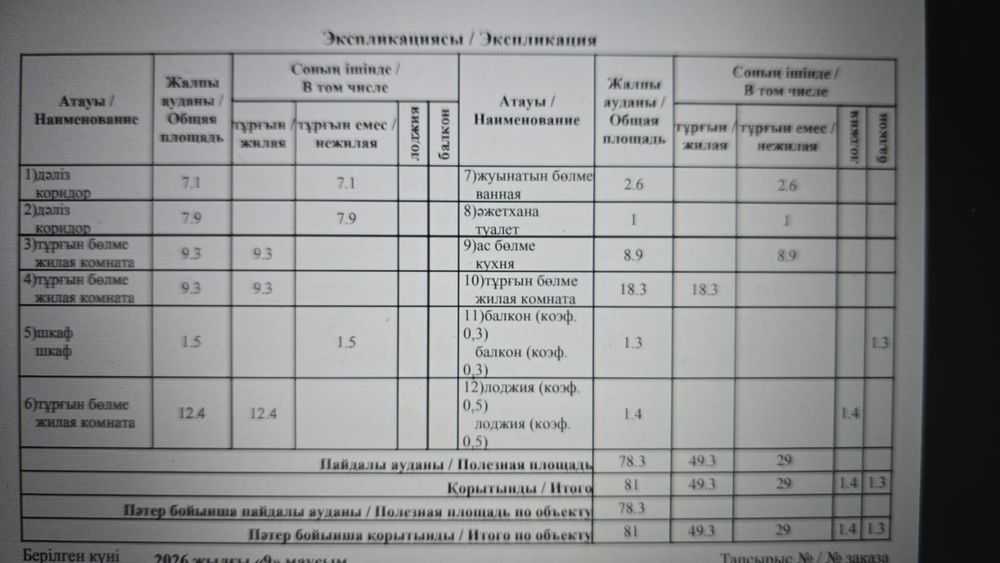 Продам 4х ком кв в 5А