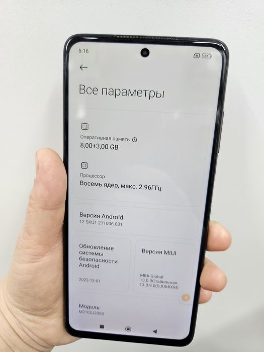 Poco X3 память 256 гб