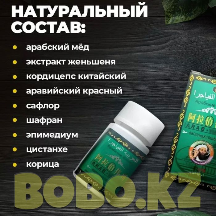 мужской активатор палунама