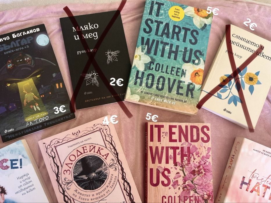 Книги на български и английски