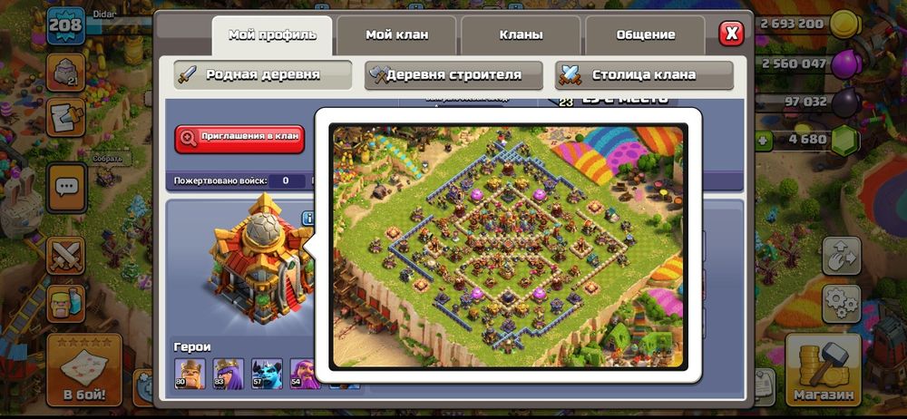 Клаш оф кланс тх16