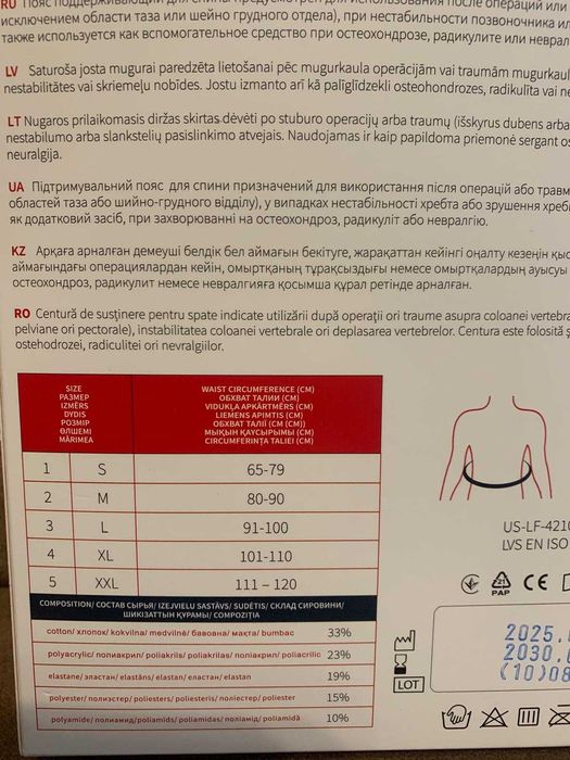 Centura ortopedica de sustinere lombara si coloana vertebrala