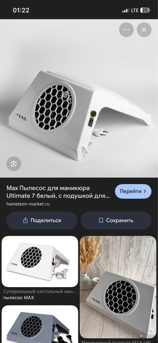 Маникюрный аппарат, маникюрный пылесос