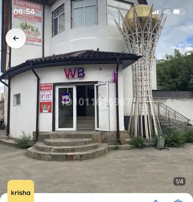 Аренда помещения