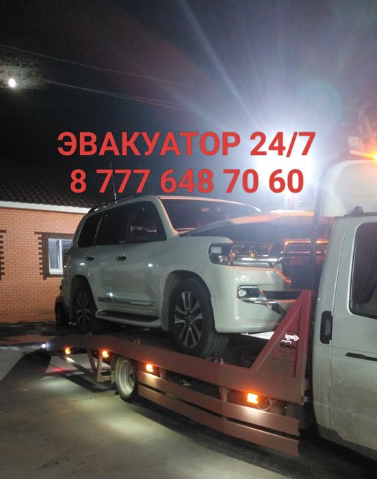 Эвакуатор 24/7 недорого