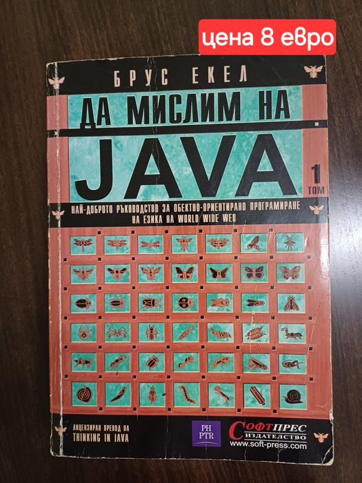 Книги за програмиране