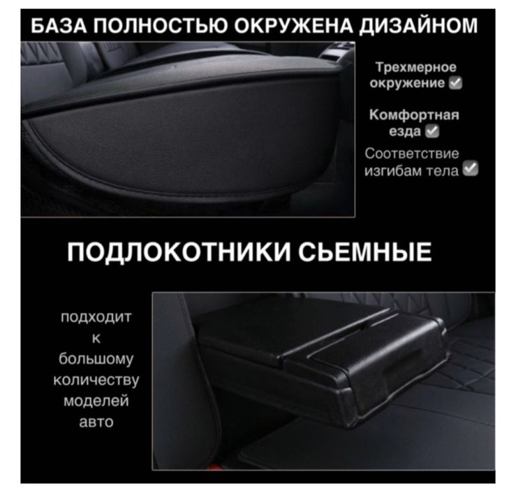 Универсальные чехлы для автомобиля.  Новые.