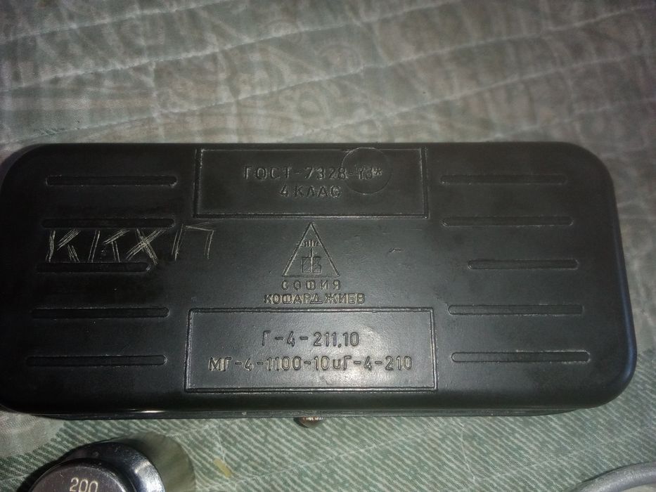 Калибровочный набор СССР