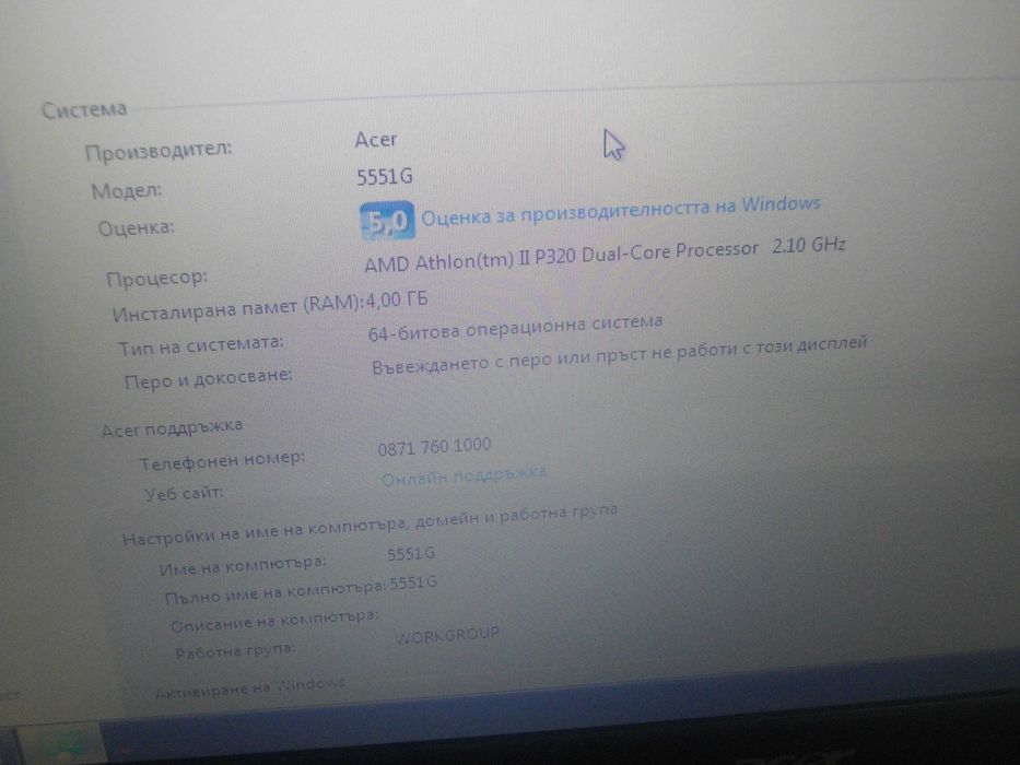 15,6" 39,62см ACER Aspire 5551 Отличен ЛАПТОП RAM 4GB HD 120 2,10 GHz
