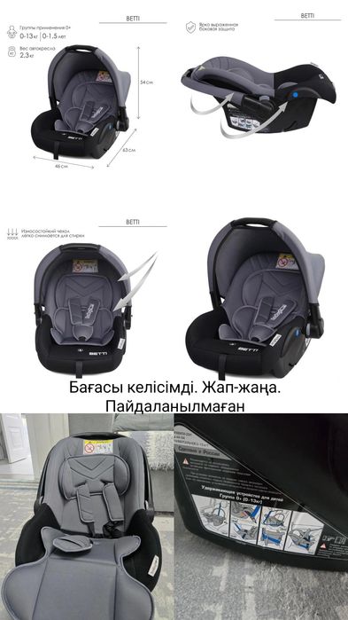 Автокресло жап-жаңа