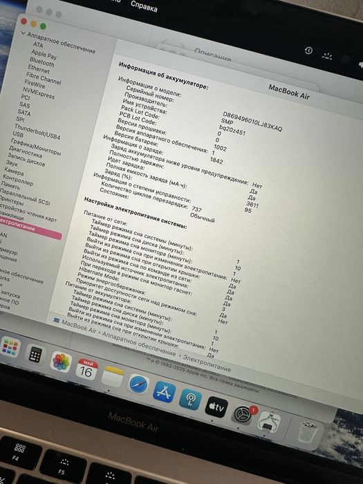 MacBook Air 2019 года