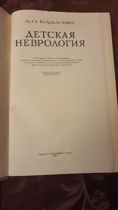 Медицинская литература