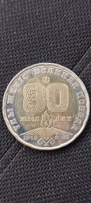 Коллекционная монета