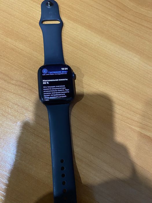 Apple Watch 8 45mm