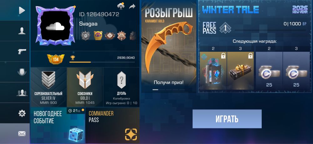 Аккаунт стандофф2