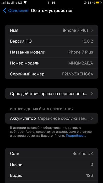 Iphone 7 Plus айби йук емкост 75% кардак: йук хамма нарсаси радной