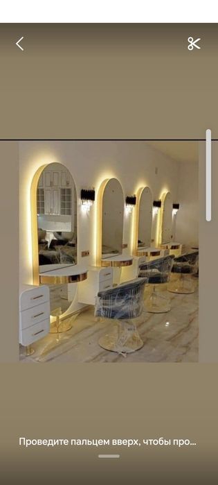 Фацетный зеркала