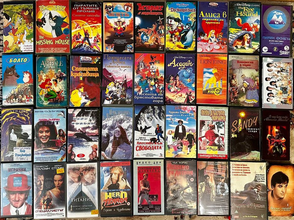 Видео касети с детски филми, екшъни и музикални
