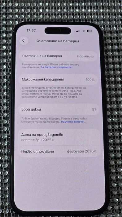 Iphone 16 / 128GB БАТЕРИЯ 100%