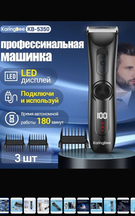 Мощная беспроводная парикмахерская LED-машинка с керамическими ножами!